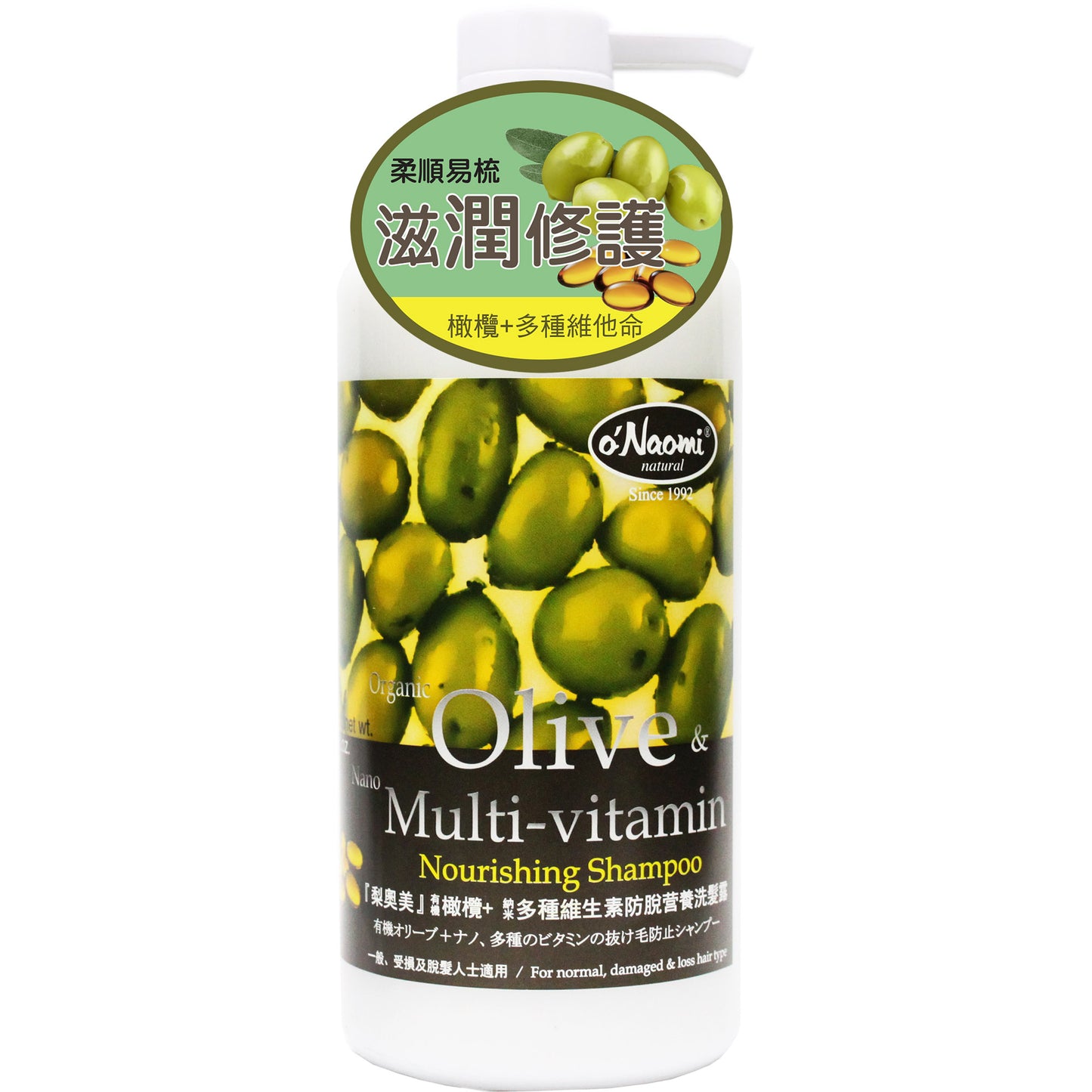 梨奧美 有機橄欖納米多種維生素營養洗髮露