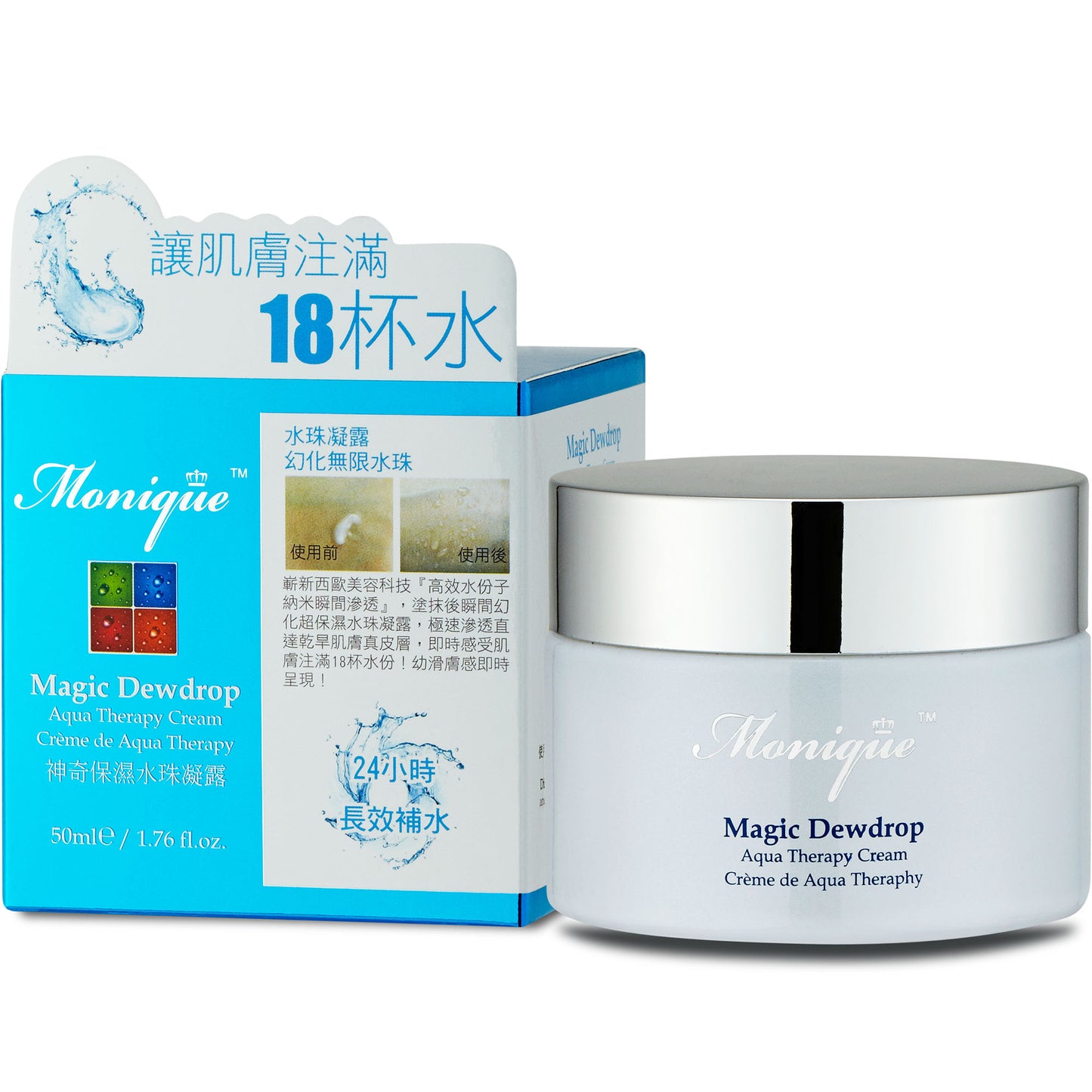 Monique 神奇保濕水珠凝露面霜