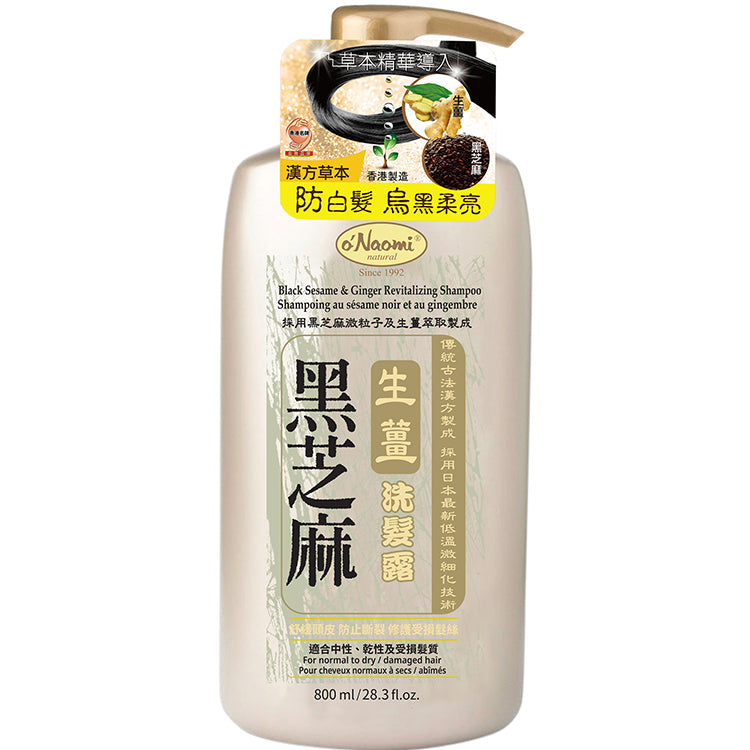 梨奧美 芝麻生薑烏髮洗髮露