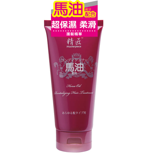 精匠 馬油瞬間護髮精華