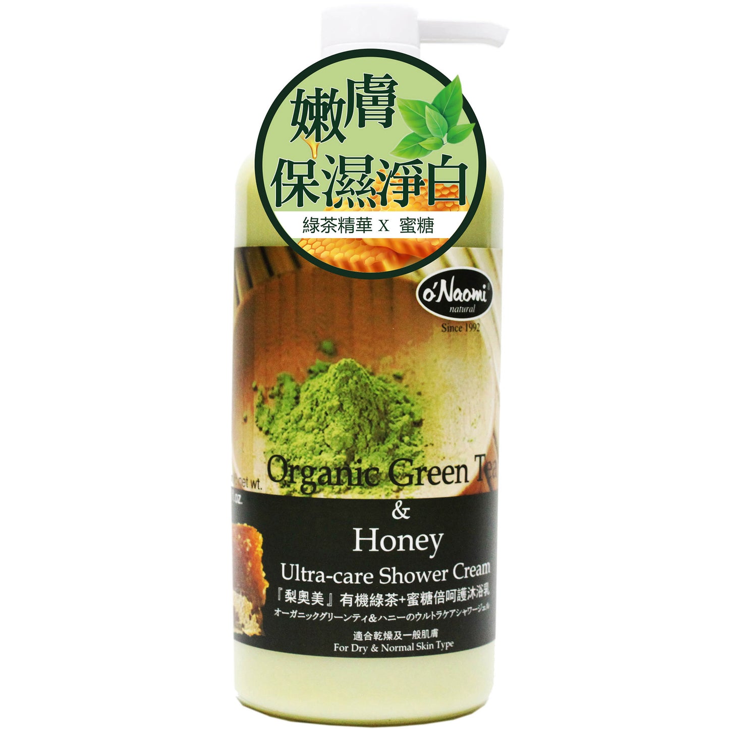 梨奧美 有機綠茶蜜糖沐浴乳