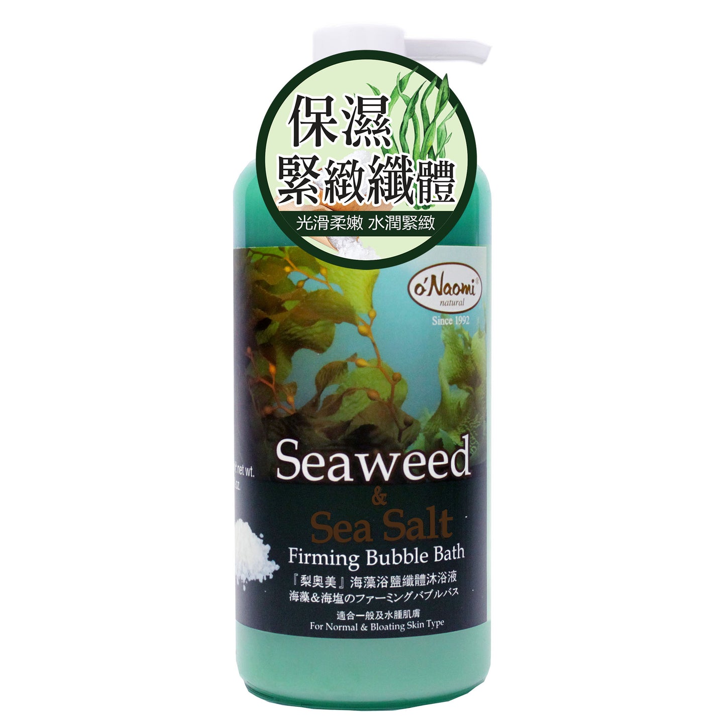 梨奧美 海藻浴鹽纖體沐浴露