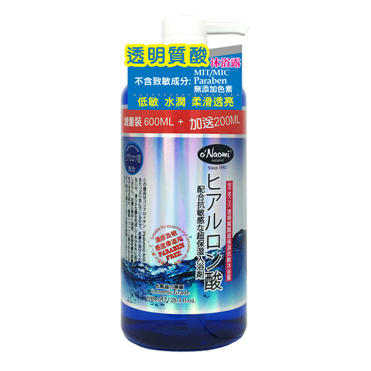 梨奧美 透明質酸超保濕沐浴露(600毫升加送200毫升)