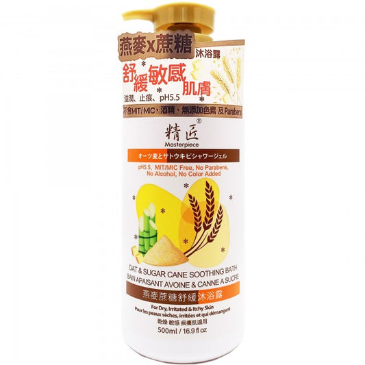 精匠 燕麥蔗糖舒緩沐浴露