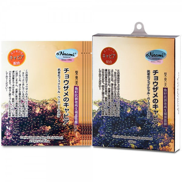 梨奧美 魚籽再生補濕面膜(5片)
