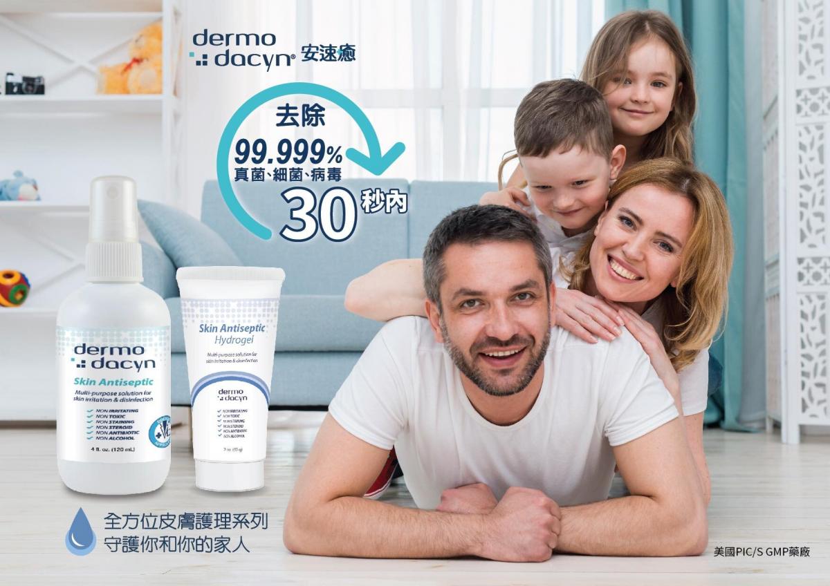 安速癒全方位個人護理啫喱 60G(DM2046)