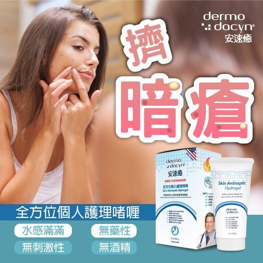 安速癒全方位個人護理啫喱 60G(DM2046)