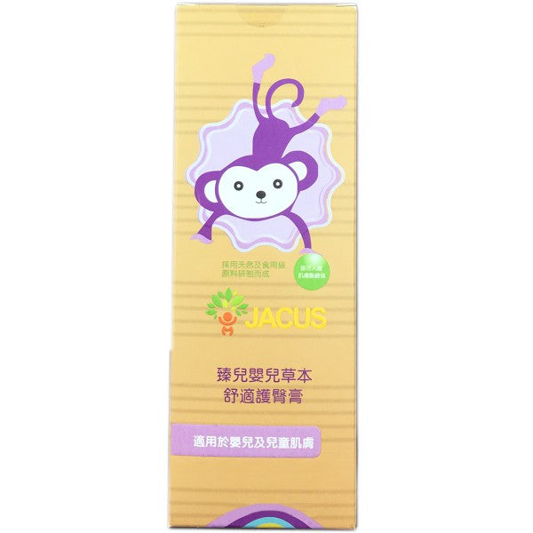 臻兒 嬰兒草本舒適護臀膏