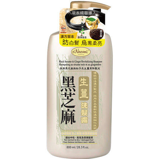 梨奧美 芝麻生薑烏髮洗髮露
