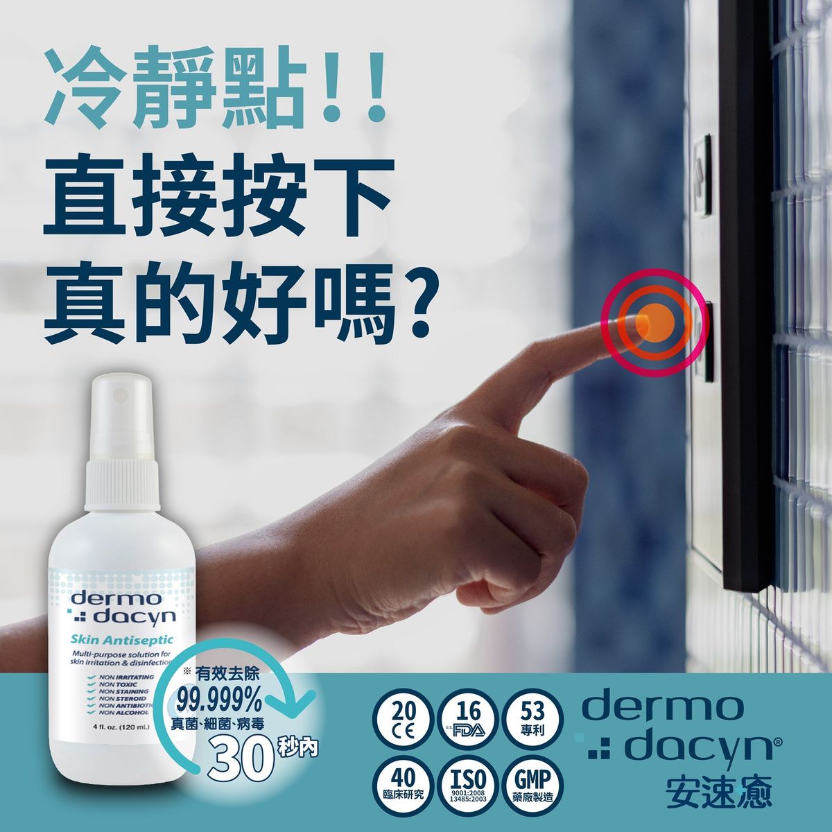安速癒全方位個人護理噴霧60ml (DM20034)
